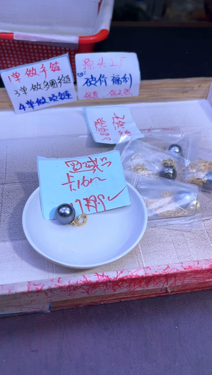 未镶嵌拼合珍珠（马贝珠）散珠黑贝珠项链套Y550 卡16   一条