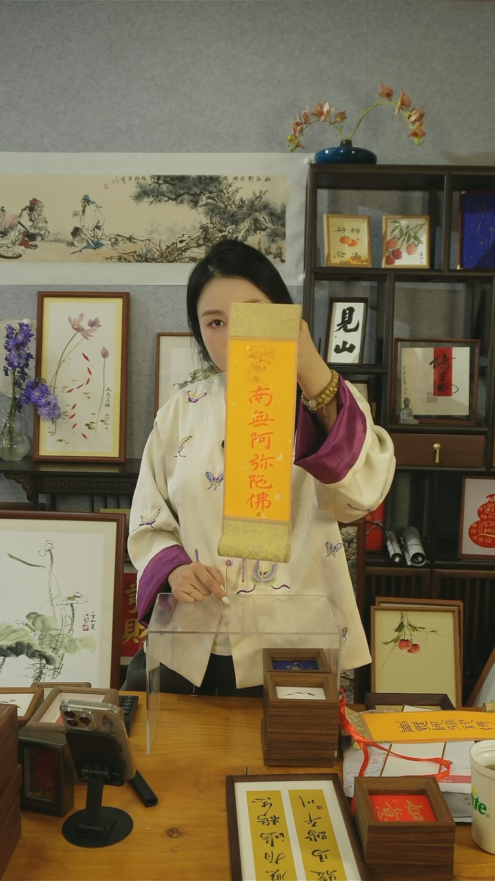 【闪购商品】书法卷轴【南无阿米托福】朱砂岳印章10*37