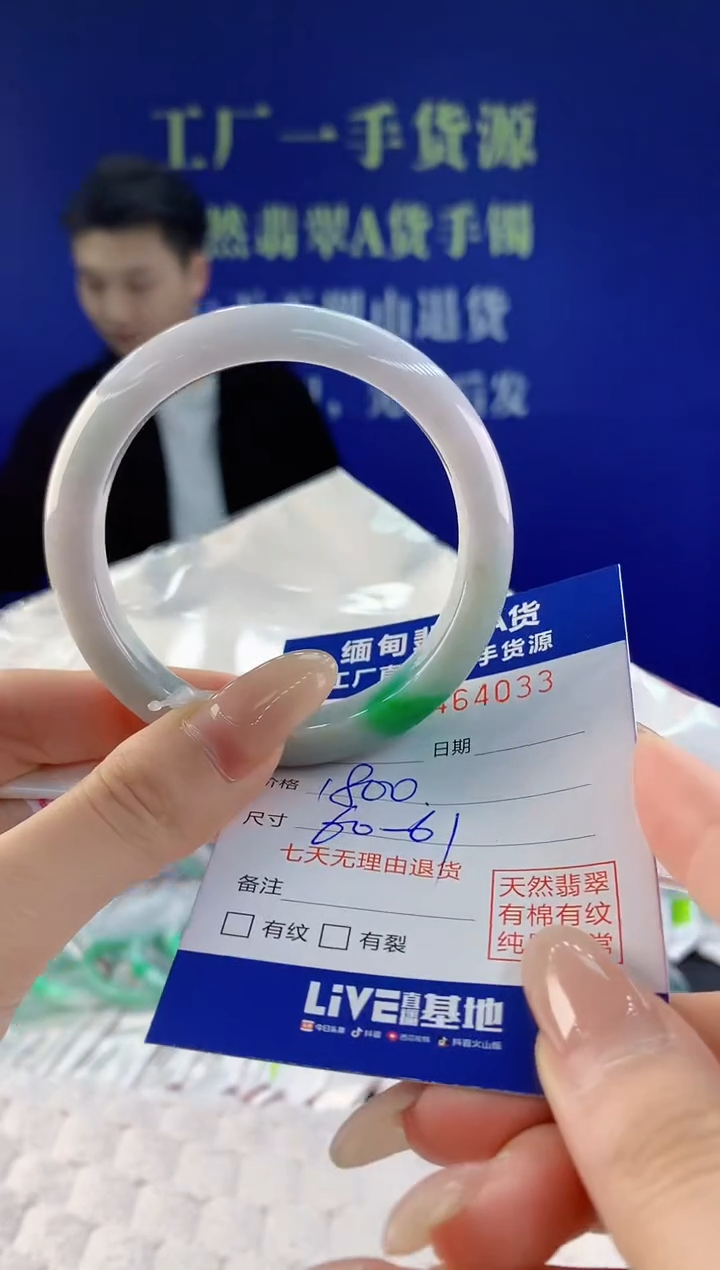 【闪购商品】翡翠手镯未镶嵌天然A货翡翠33