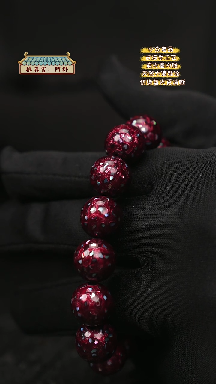 【闪购商品】陛成甄选（1.5*14极光系列手串）