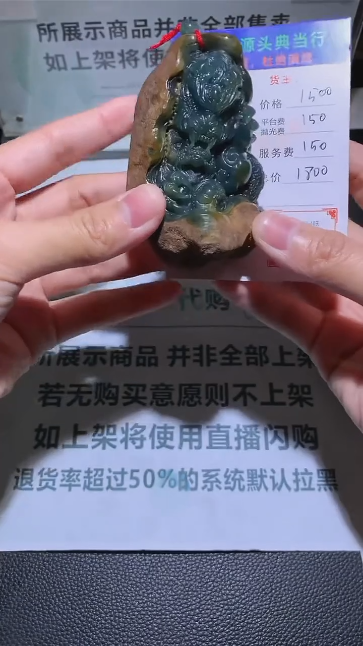 【闪购商品】定制翡翠未镶嵌-毛货-不退不换-
