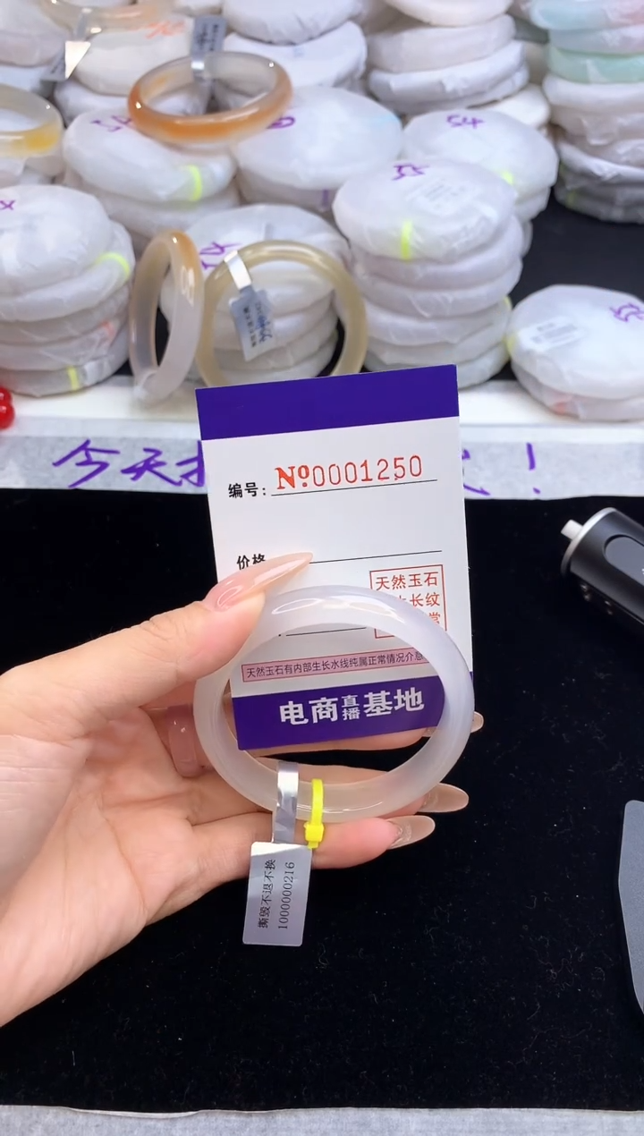 【闪购商品】玛瑙/玉髓手镯未镶嵌1250圈口54.4