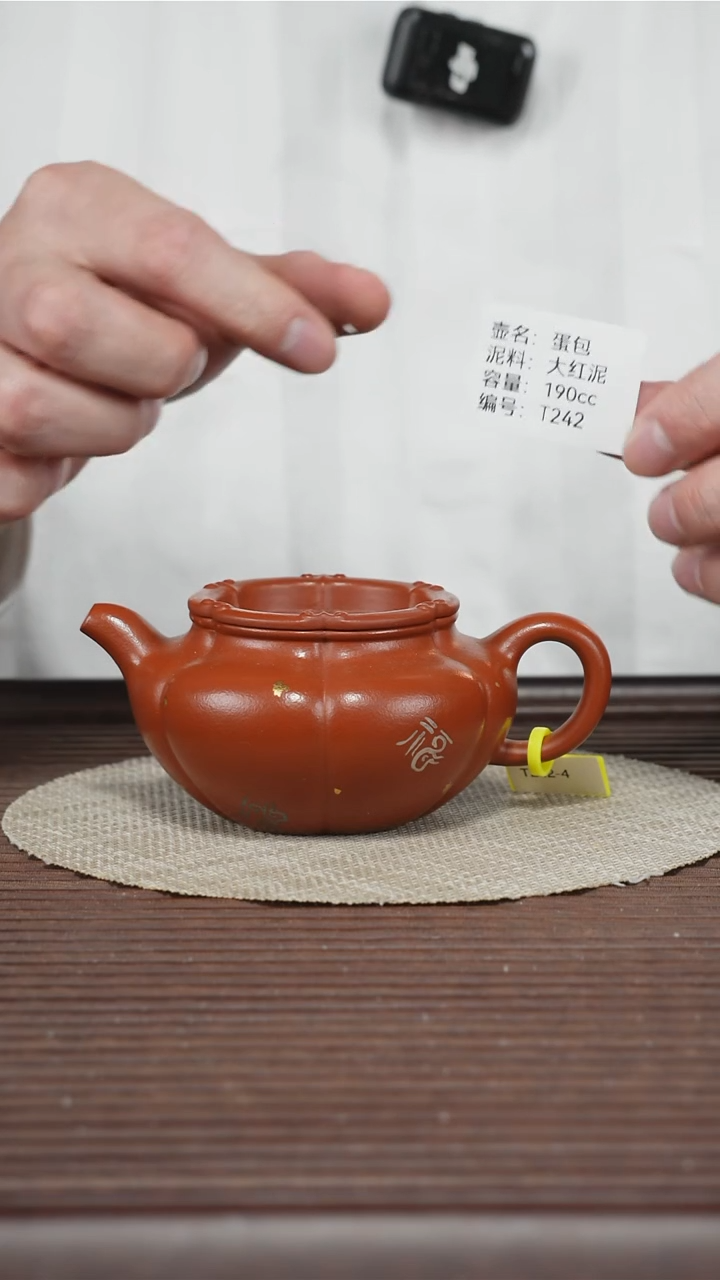 茶壶紫砂T242 大红泥 蛋包 190cc
