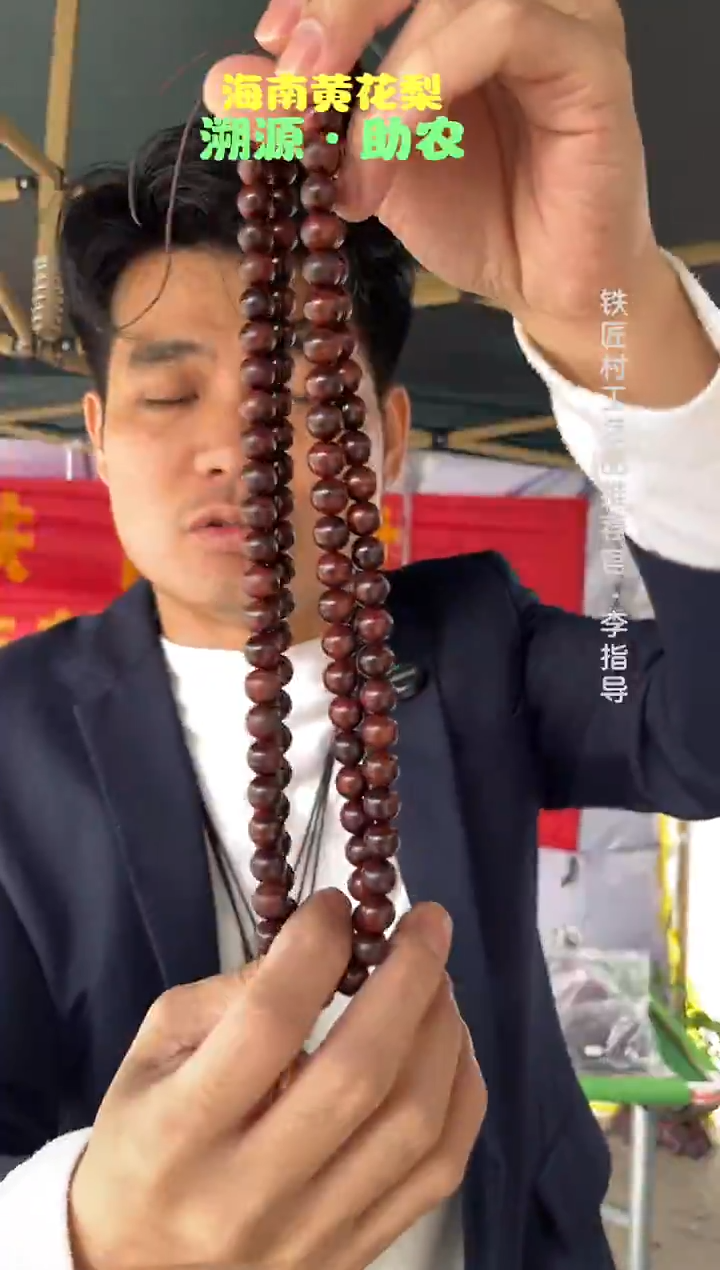 黄花梨/降香黄檀海南黄花梨1.0x108长款手串（299）