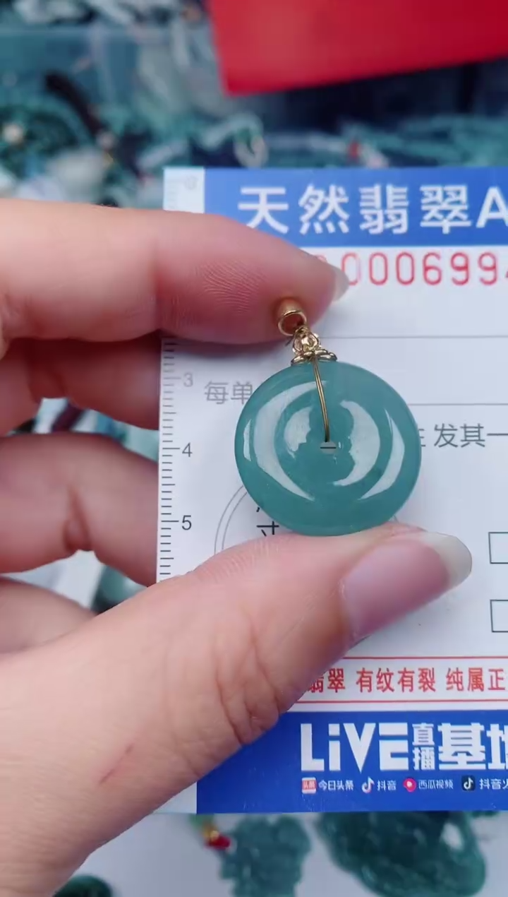 颈饰未镶嵌翡翠00006994