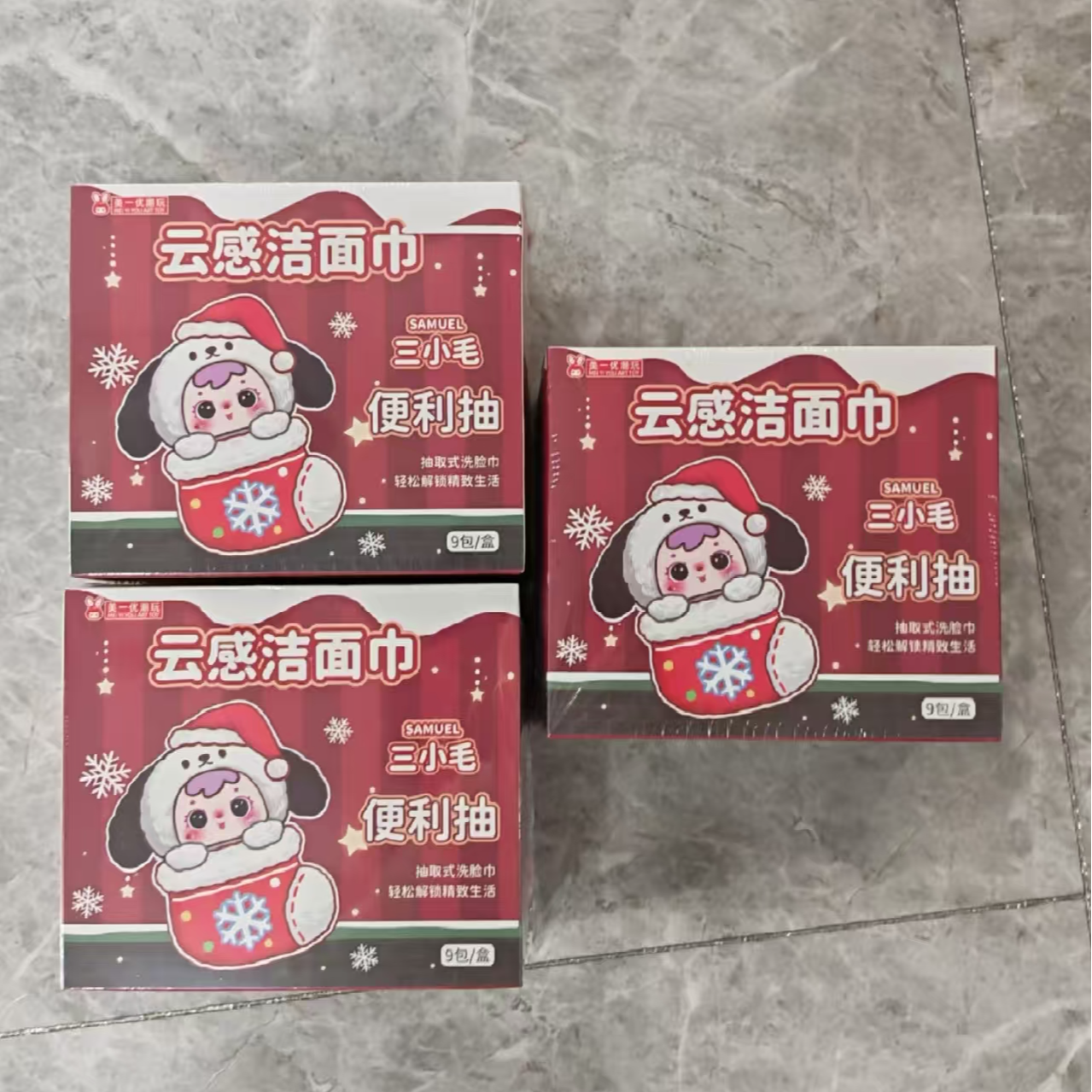 掏一掏！云感洁面巾！多系列潮玩公仔！