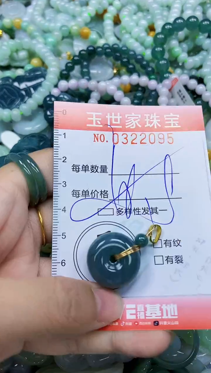 翡翠未镶嵌颈饰闪购0322095多样性发其一