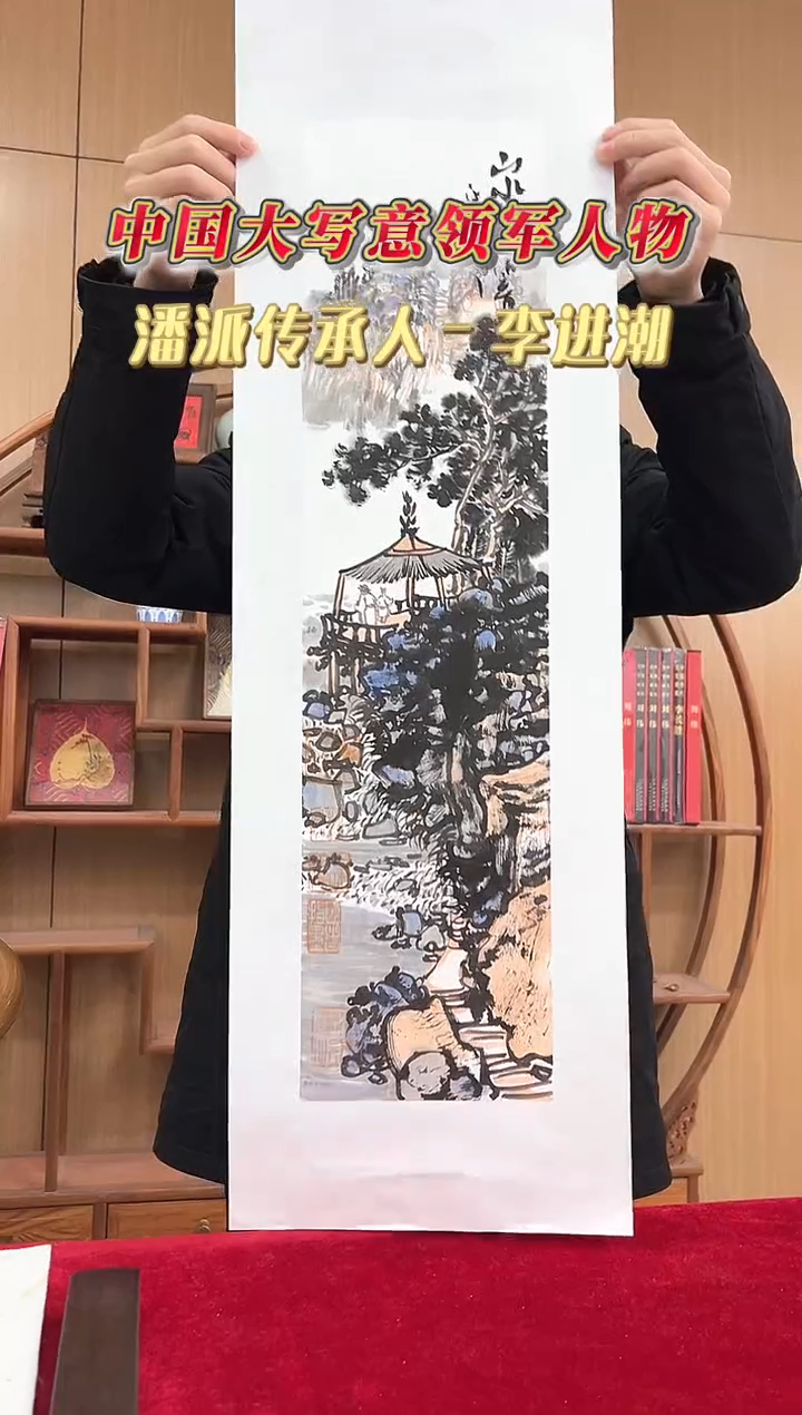 国画李进潮老师1平尺国画作品