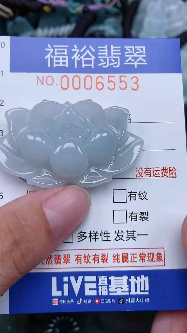 颈饰未镶嵌翡翠...0006553