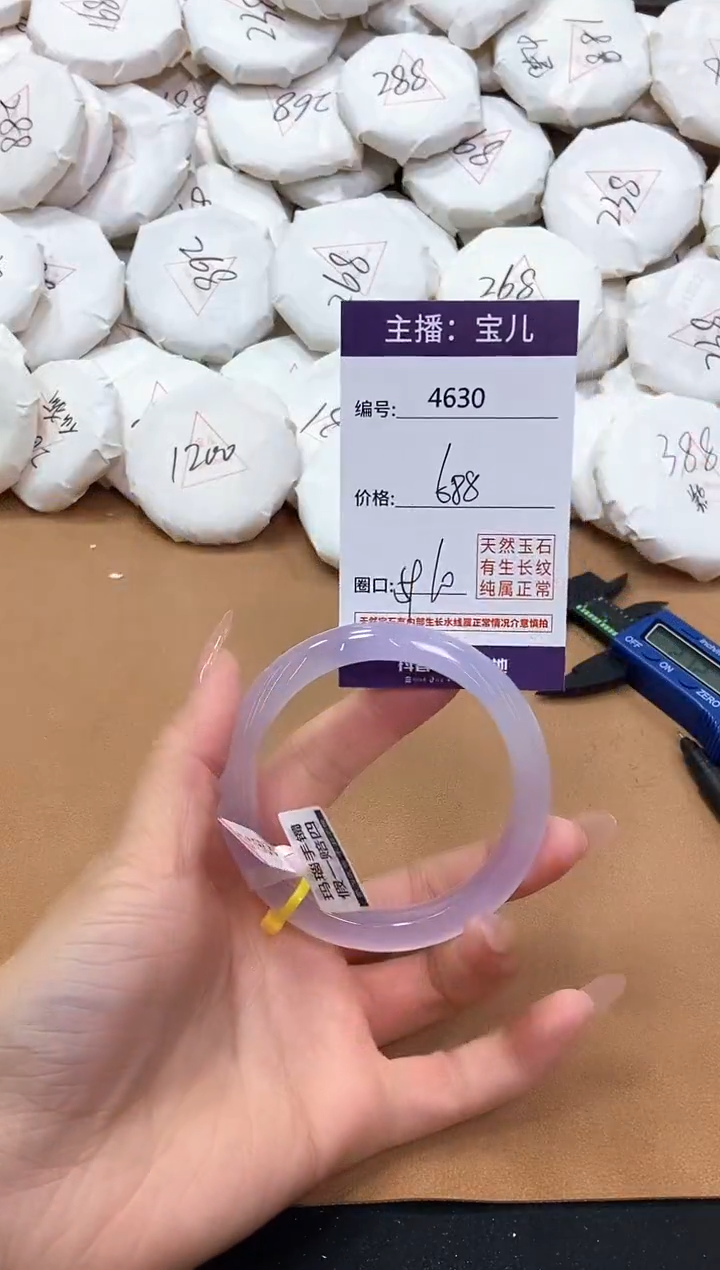 【闪购商品】玛瑙/玉髓手镯未镶嵌4630