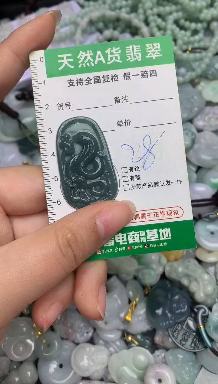 【闪购商品】翡翠颈饰未镶嵌天然缅甸A货翡翠吊坠