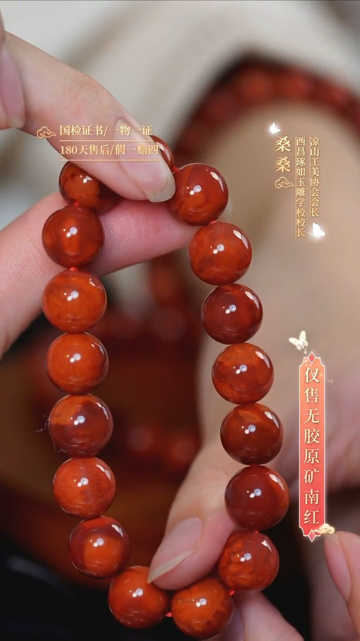 未镶嵌手串南红玛瑙12mm火焰纹圆珠