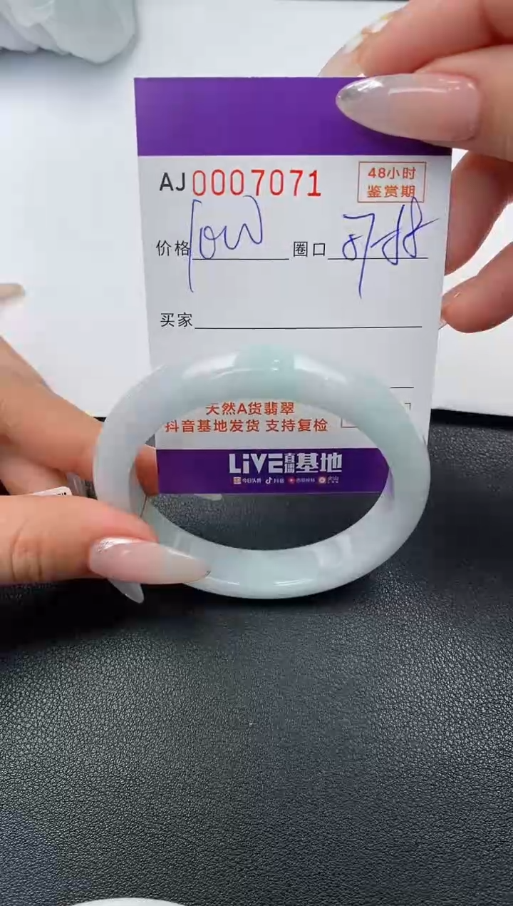 【闪购商品】翡翠手镯未镶嵌天然A货翡翠