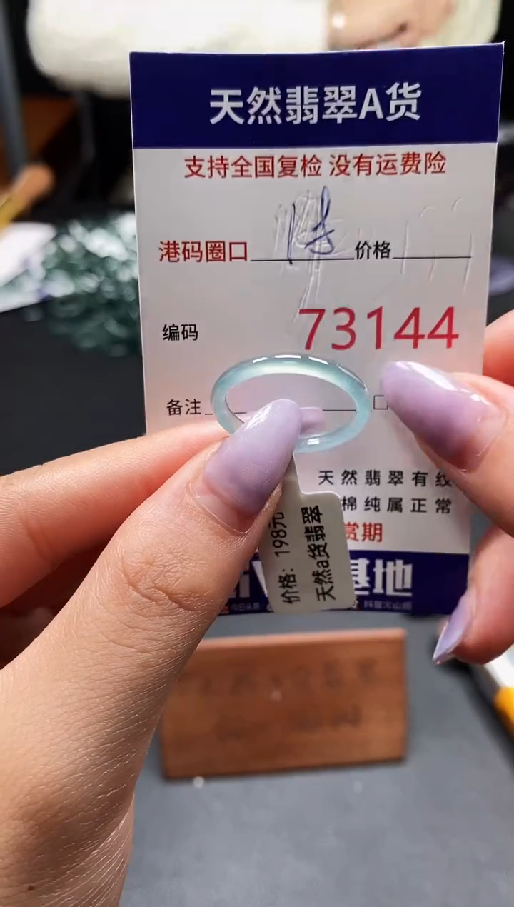 未镶嵌戒指翡翠天然A货翡翠3144