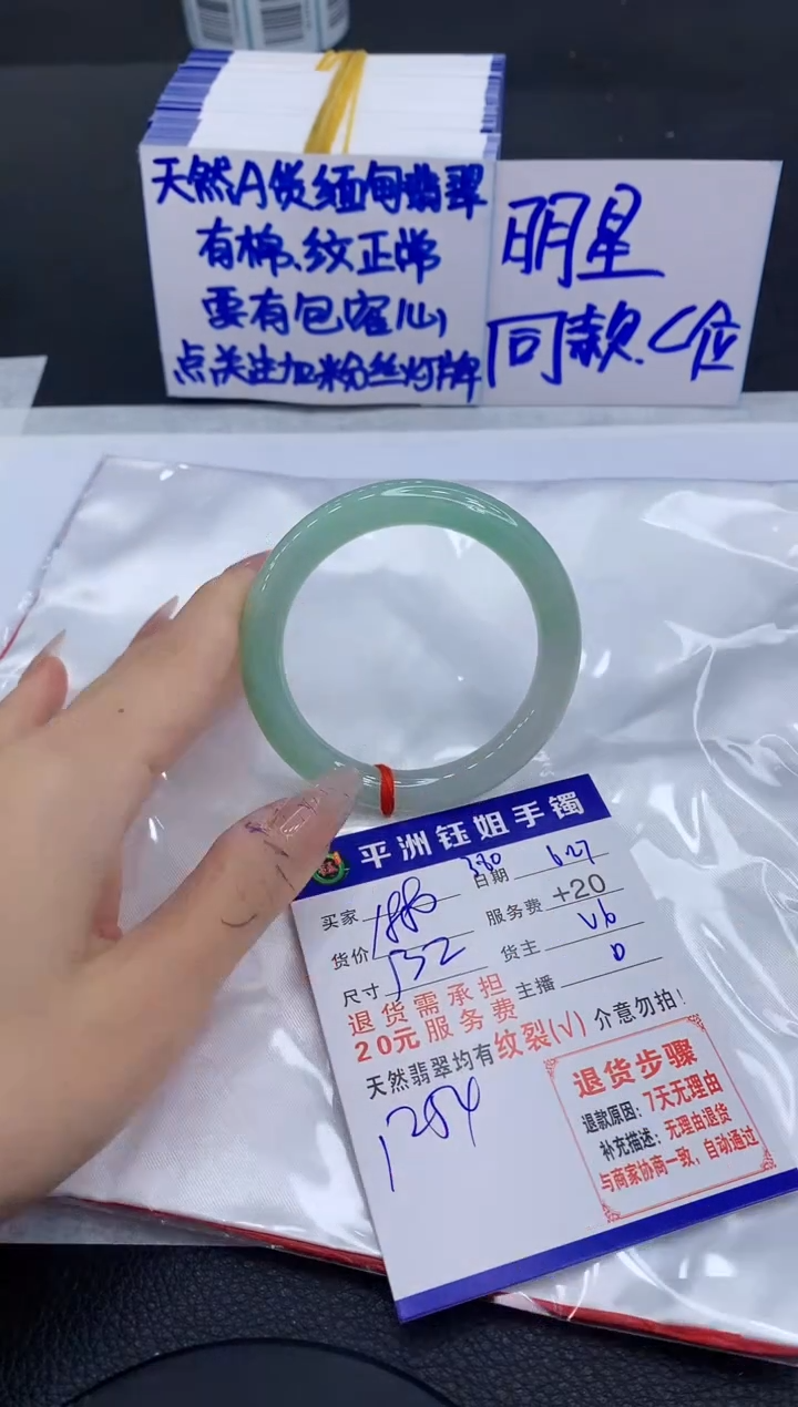 翡翠手镯未镶嵌1