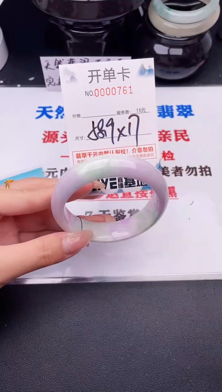 翡翠手镯未镶嵌61
