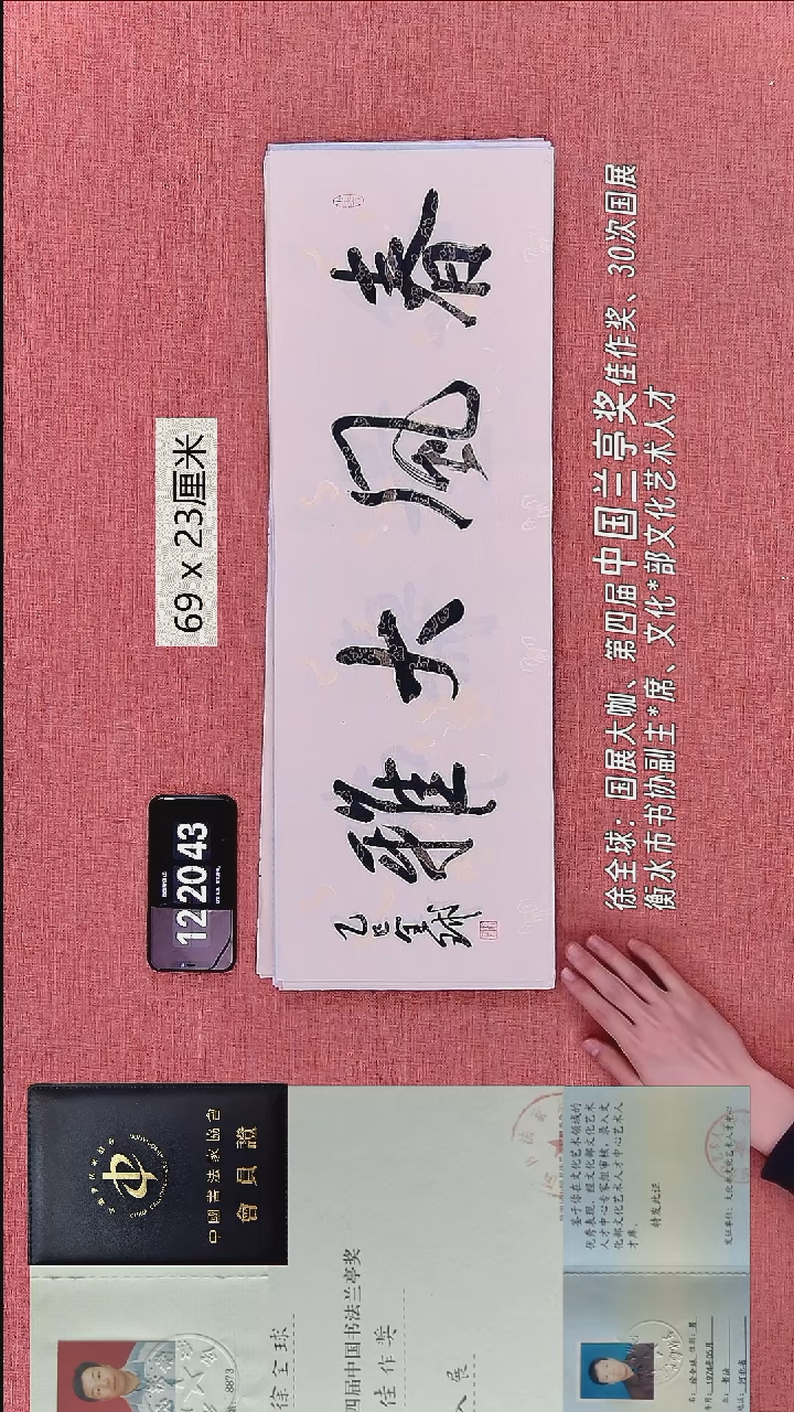 书法301    徐老师书法作品