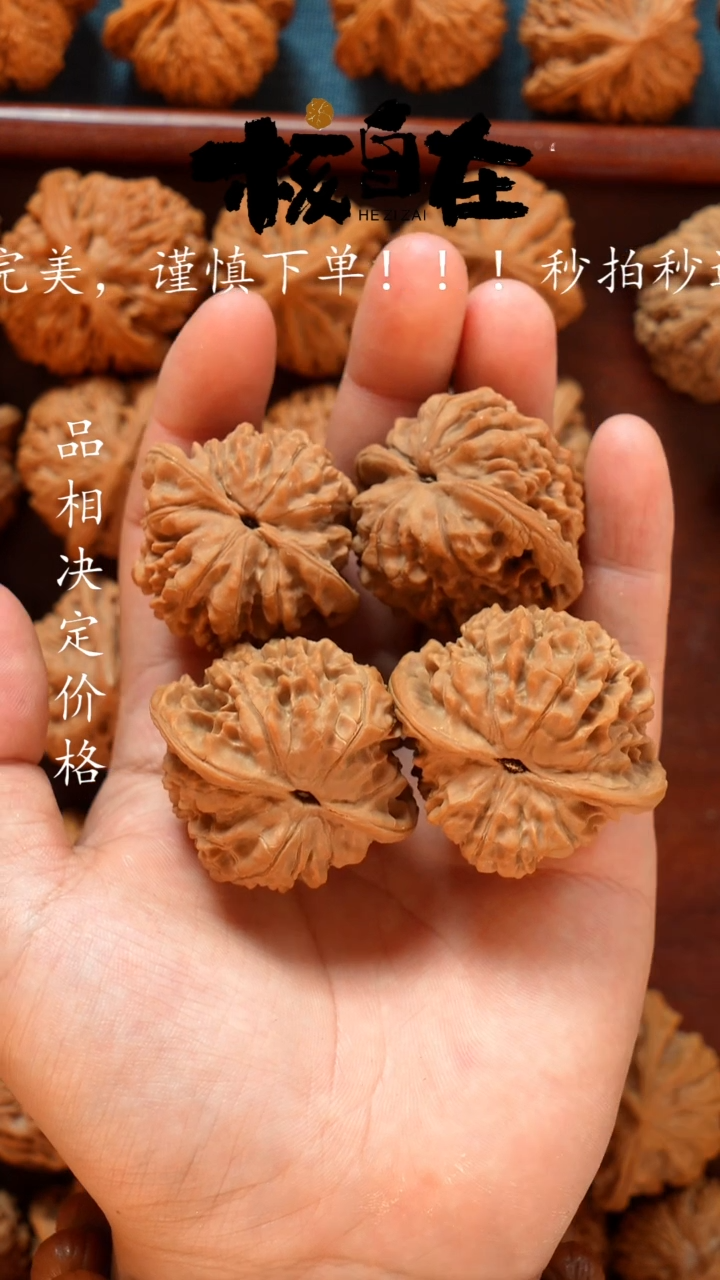 把件文玩核桃J****u45和41官帽