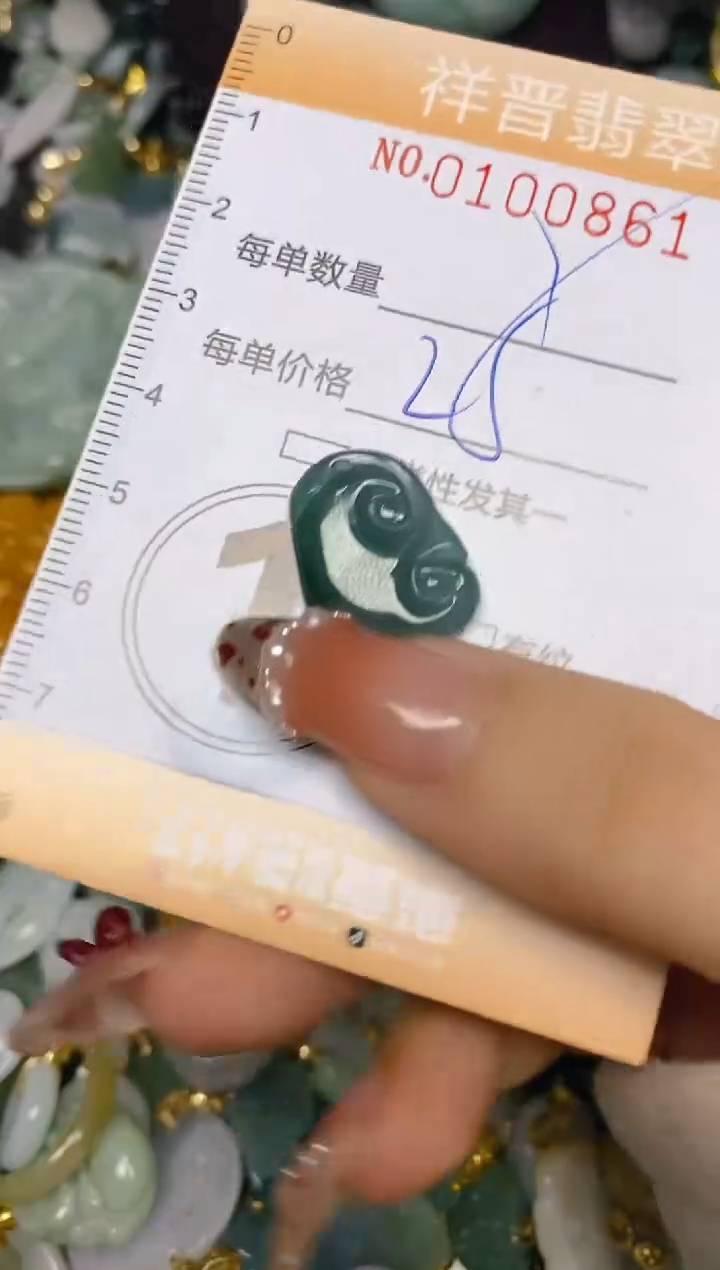 【闪购商品】翡翠颈饰未镶嵌闪购0100861