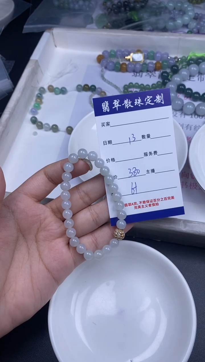 颈饰未镶嵌翡翠散珠批发DIY多样性发货