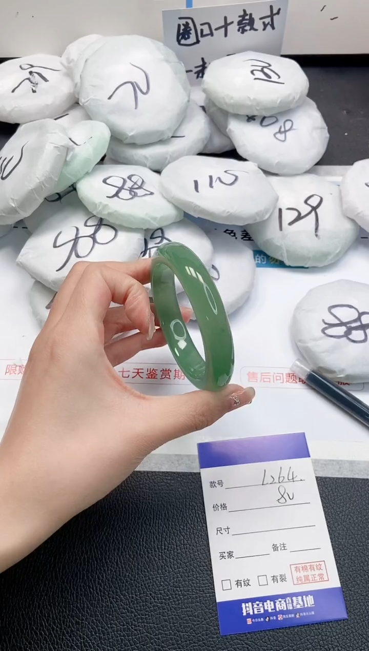 【闪购商品】石英质玉手镯未镶嵌 7L264-56