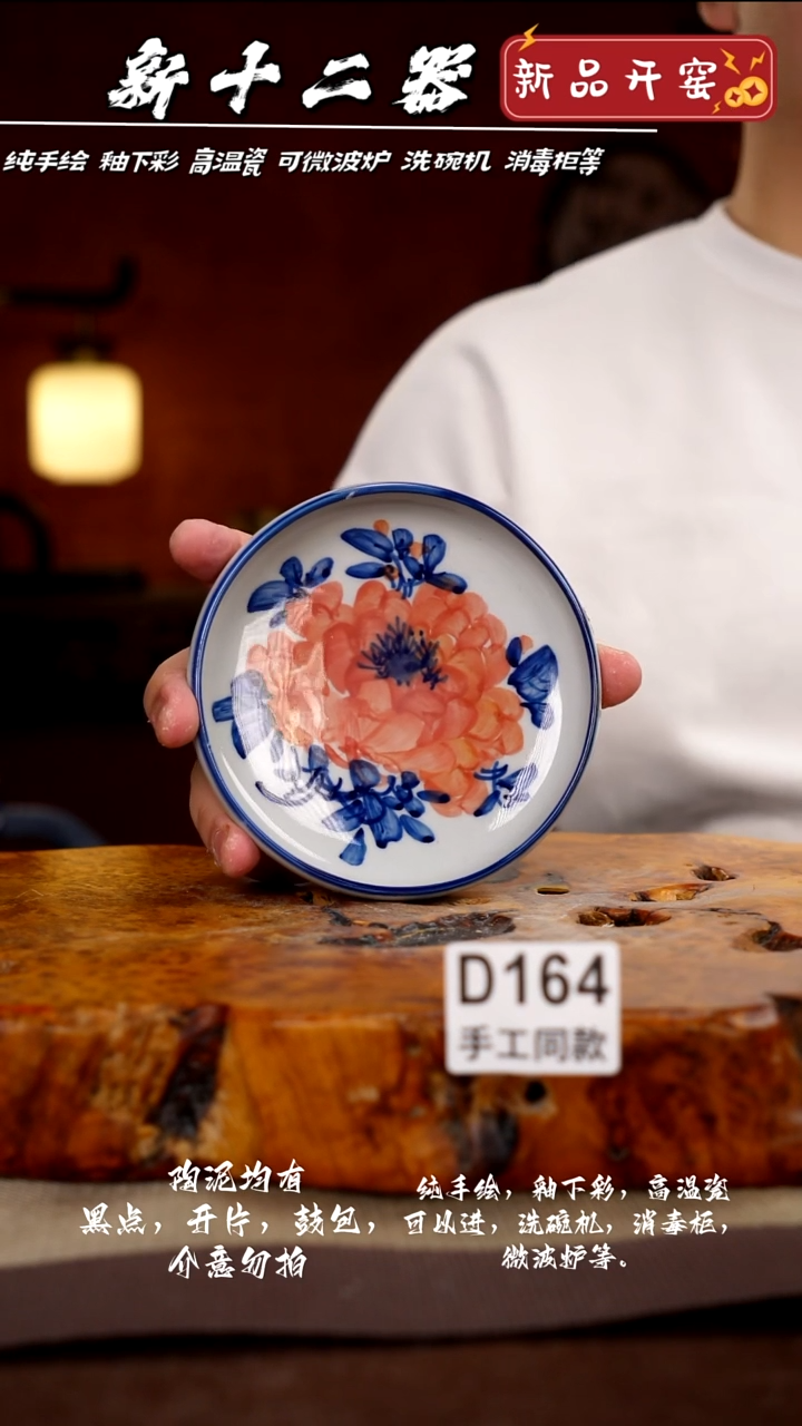 其他D164新十二器瓷器