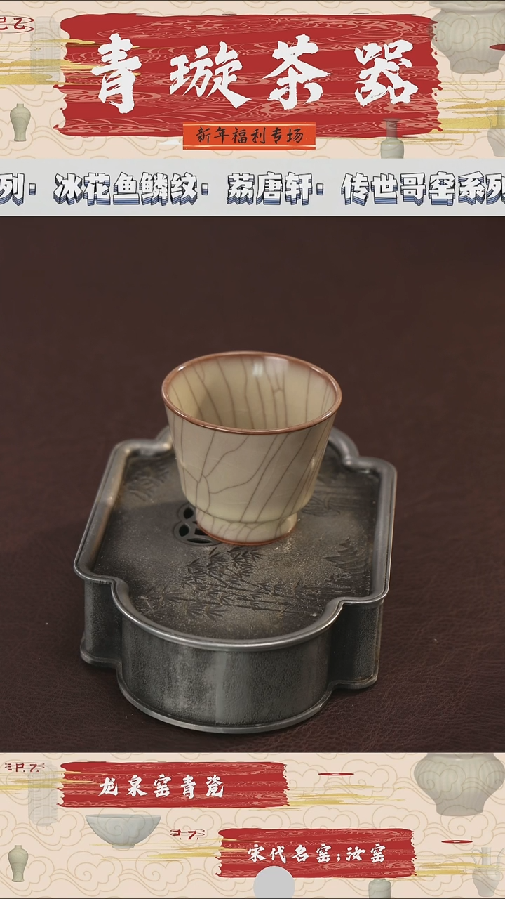 【闪购商品】杯青璇茶器###荔唐轩哥窑#马蹄杯