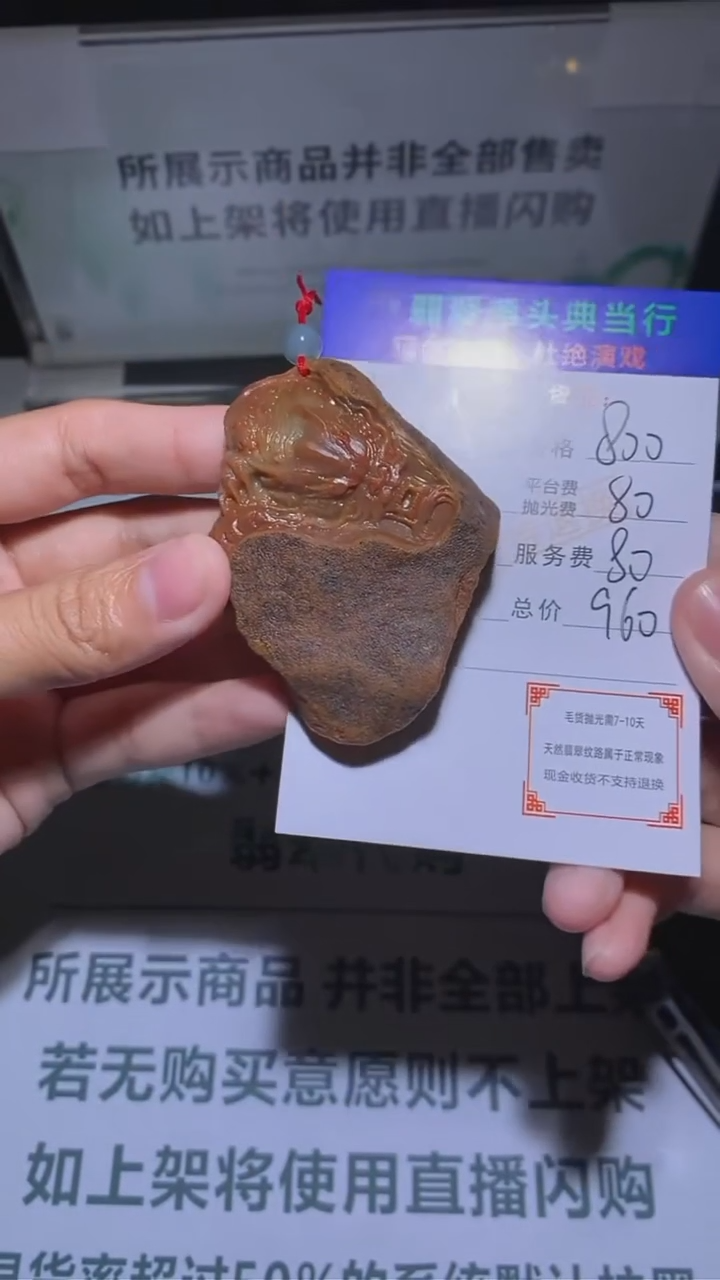 【闪购商品】定制翡翠未镶嵌-毛货-不退不换-