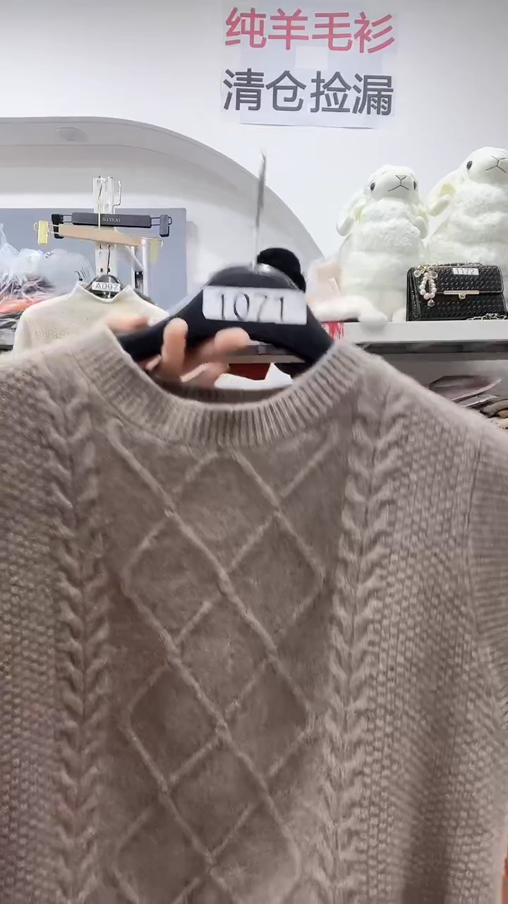 1071/羊毛马甲100-130斤