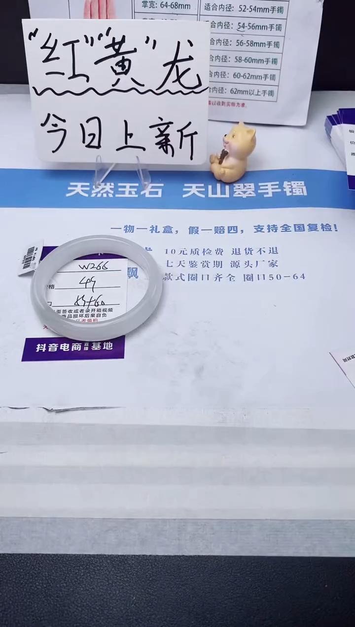 石英质玉手镯未镶嵌w266-PB