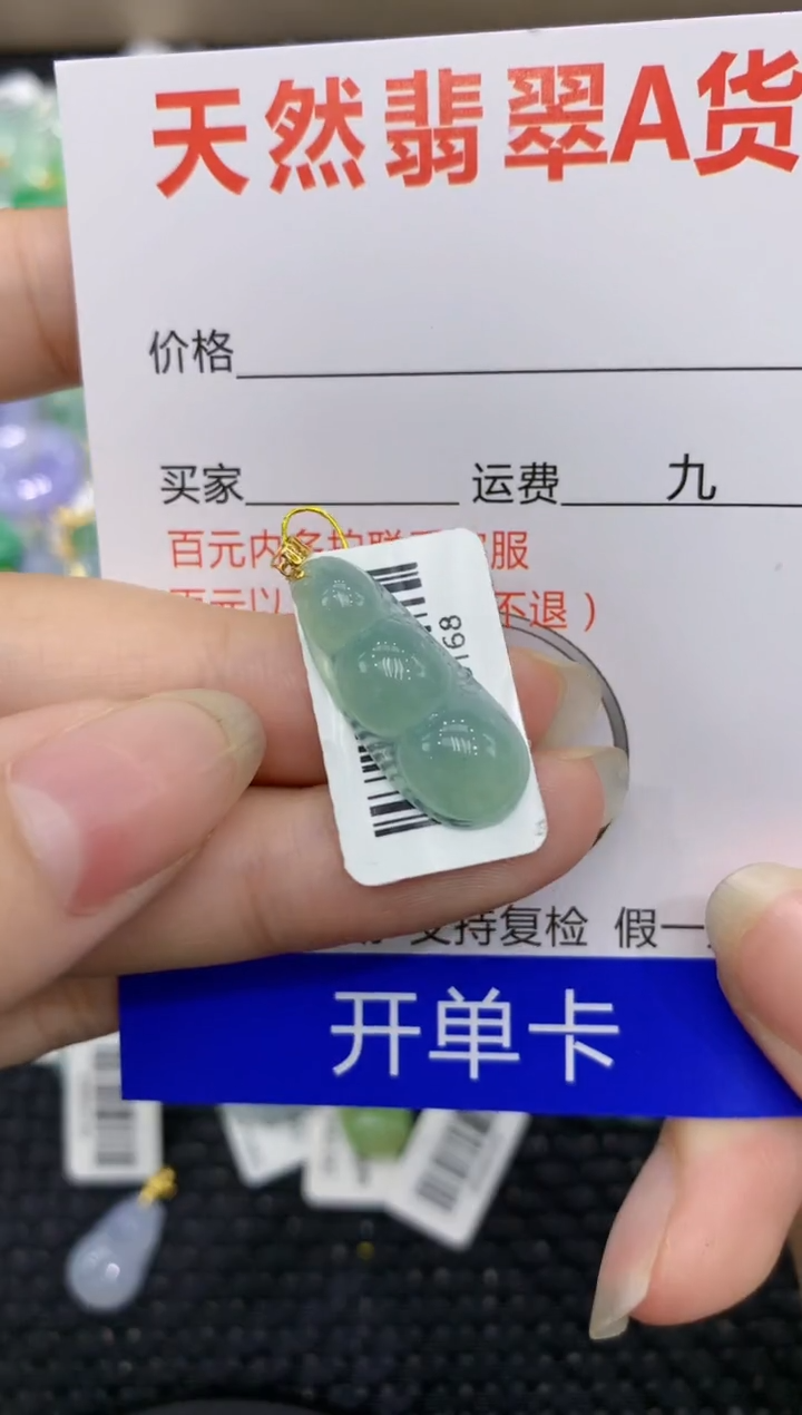 【闪购商品】翡翠颈饰18K金镶嵌8888888888