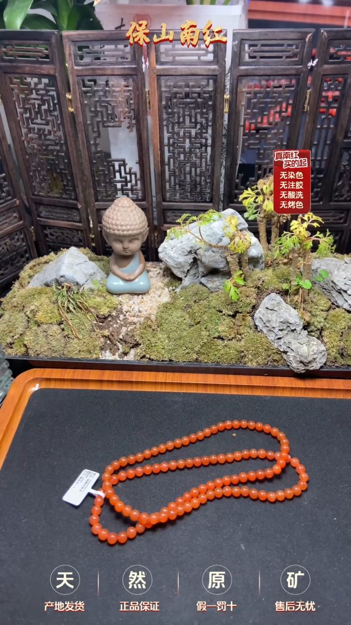 【闪购商品】南红玛瑙多圈未镶嵌三眼井多圈6mm