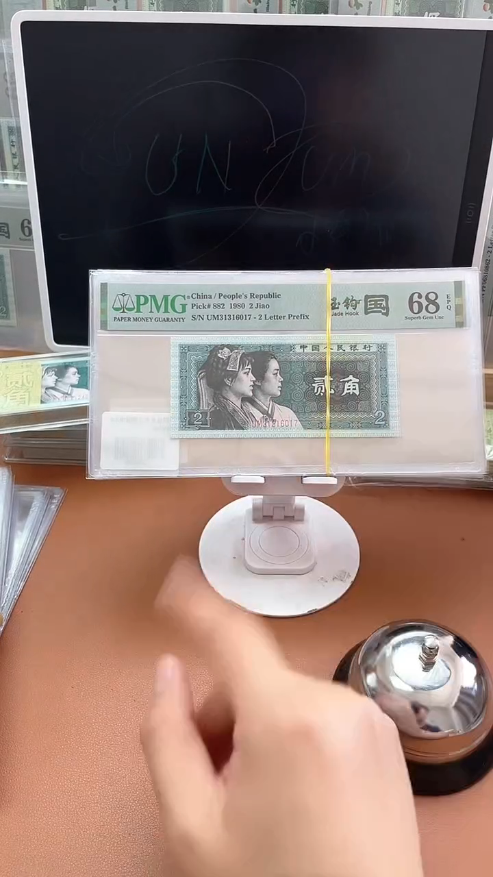 【闪购商品】四版贰角玉钩国UM无4 PMG68不挑号