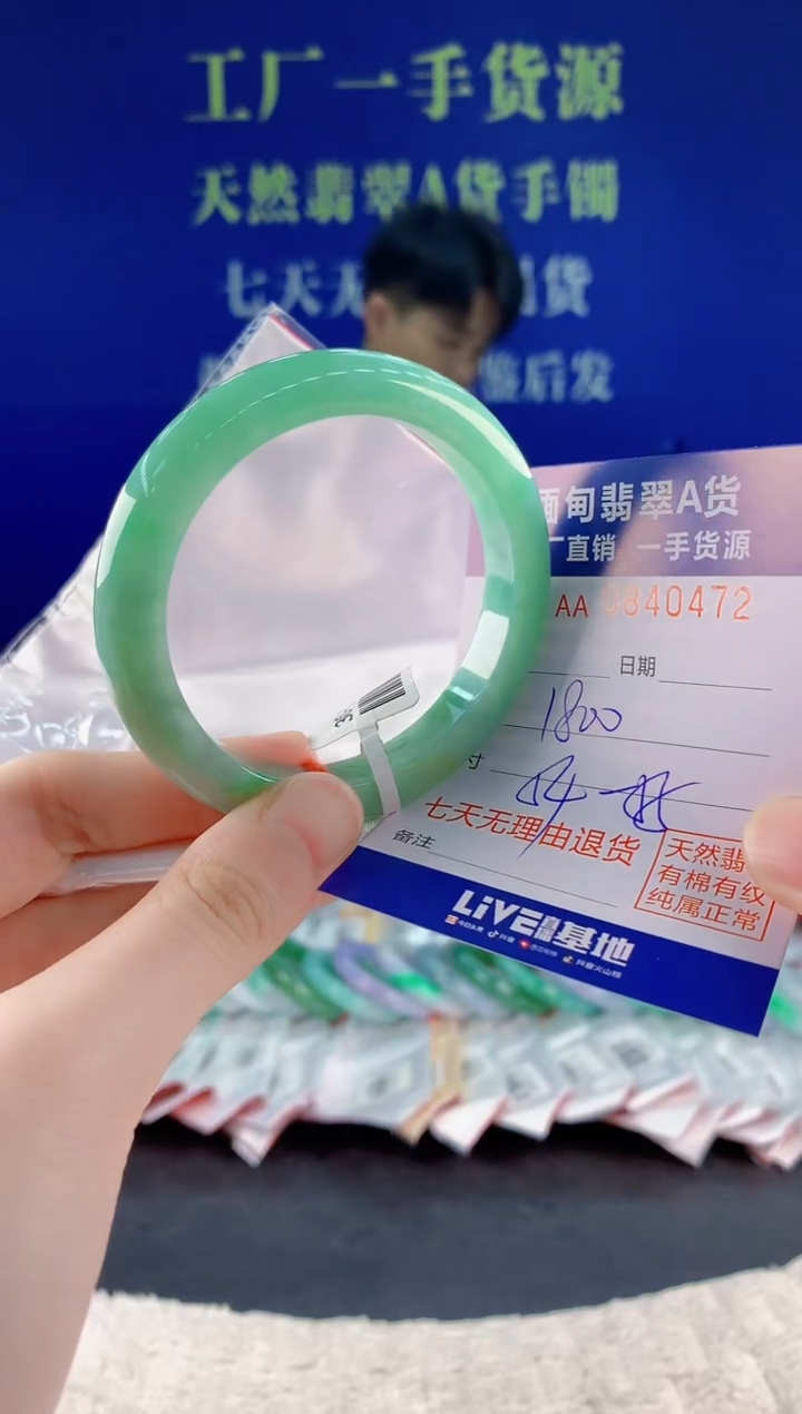 未镶嵌手镯翡翠72