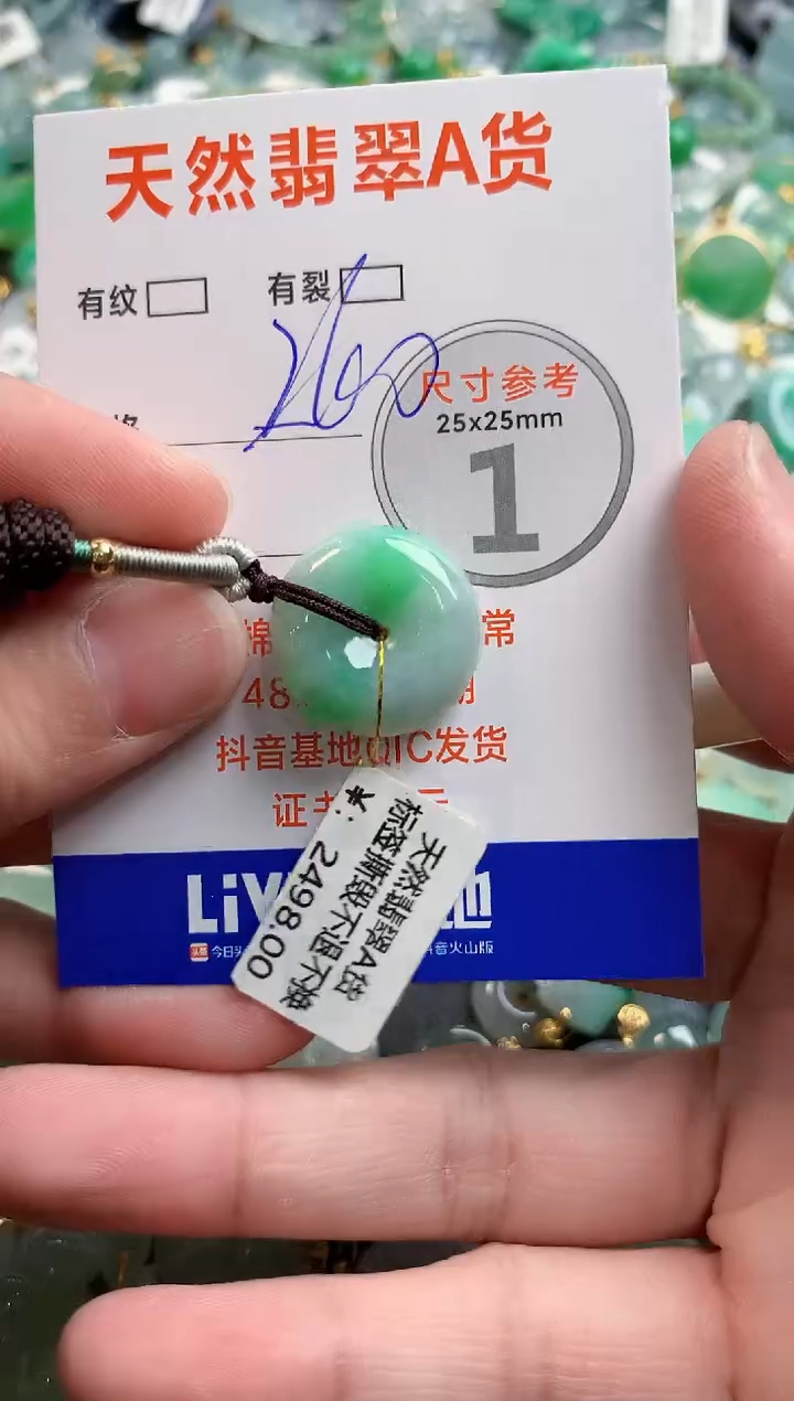 颈饰未镶嵌翡翠0937050549