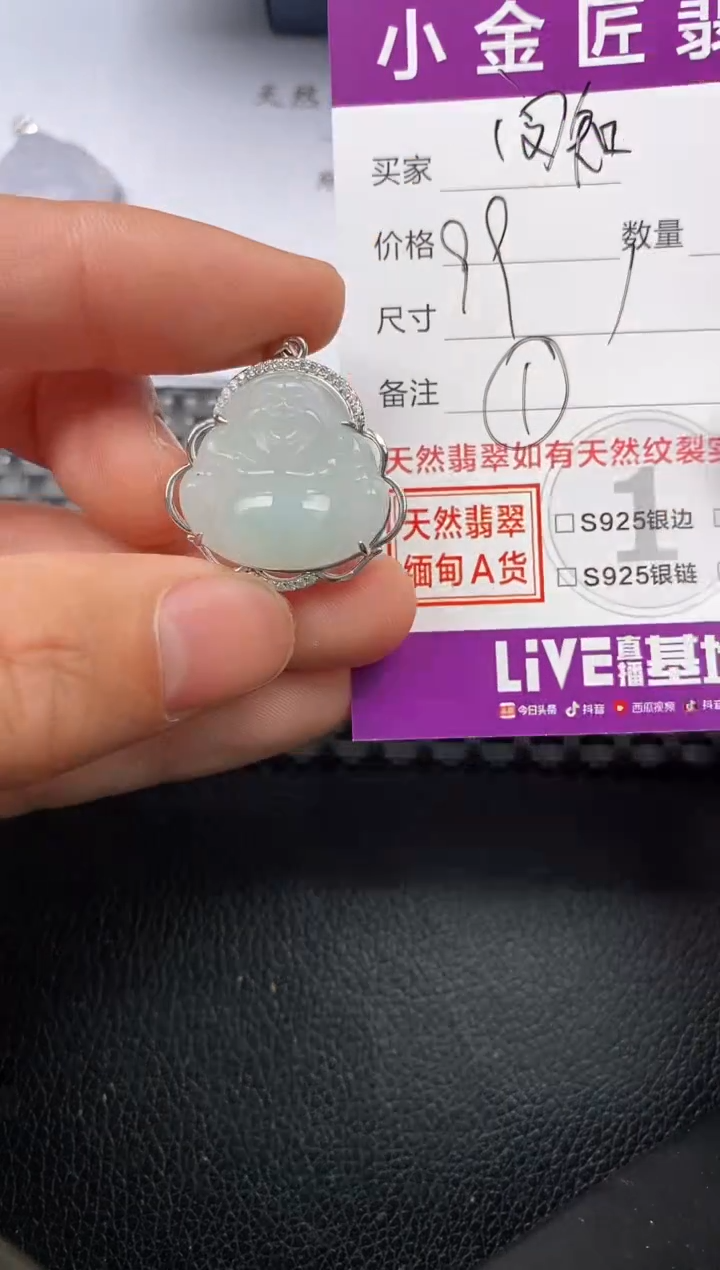 【闪购商品】翡翠颈饰银S925镶嵌挂件