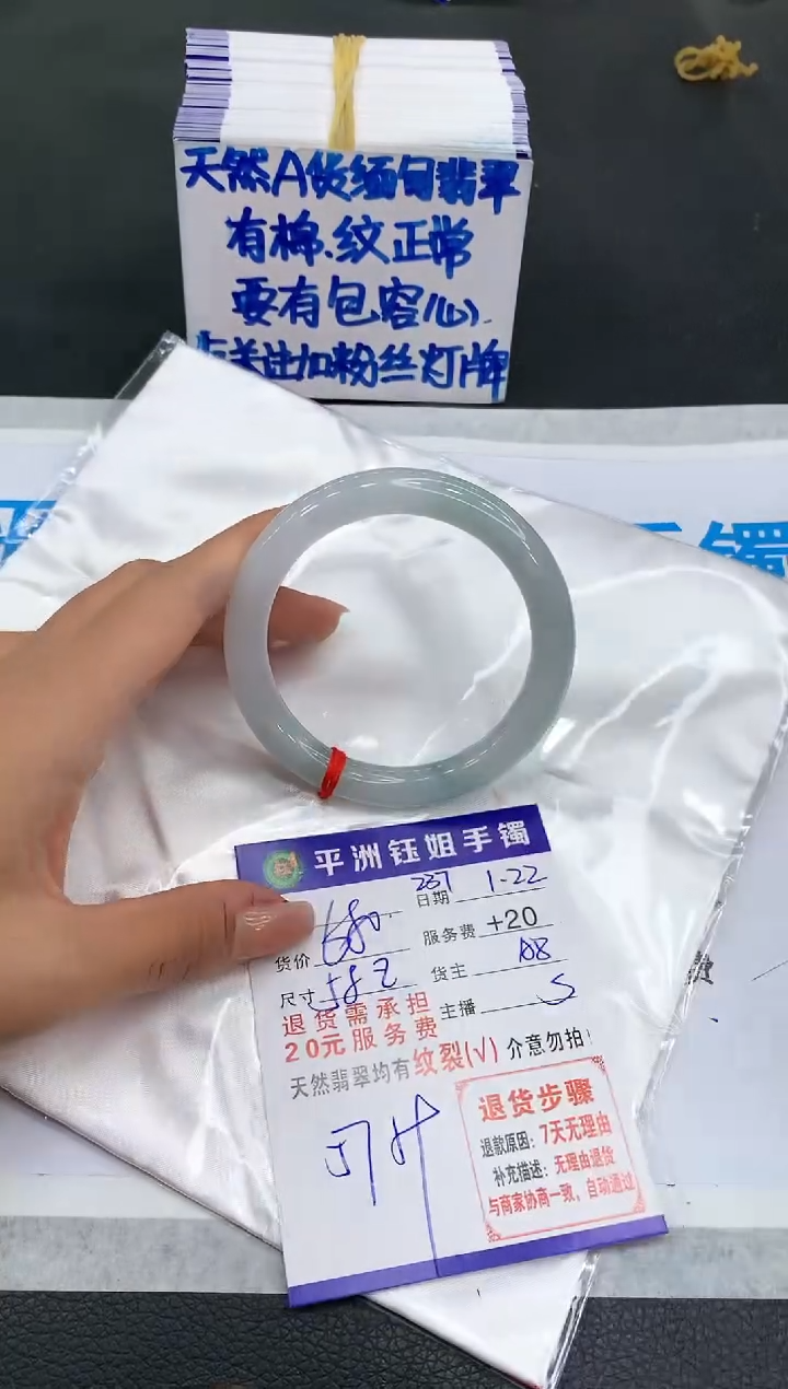 【闪购商品】翡翠手镯未镶嵌11111111111