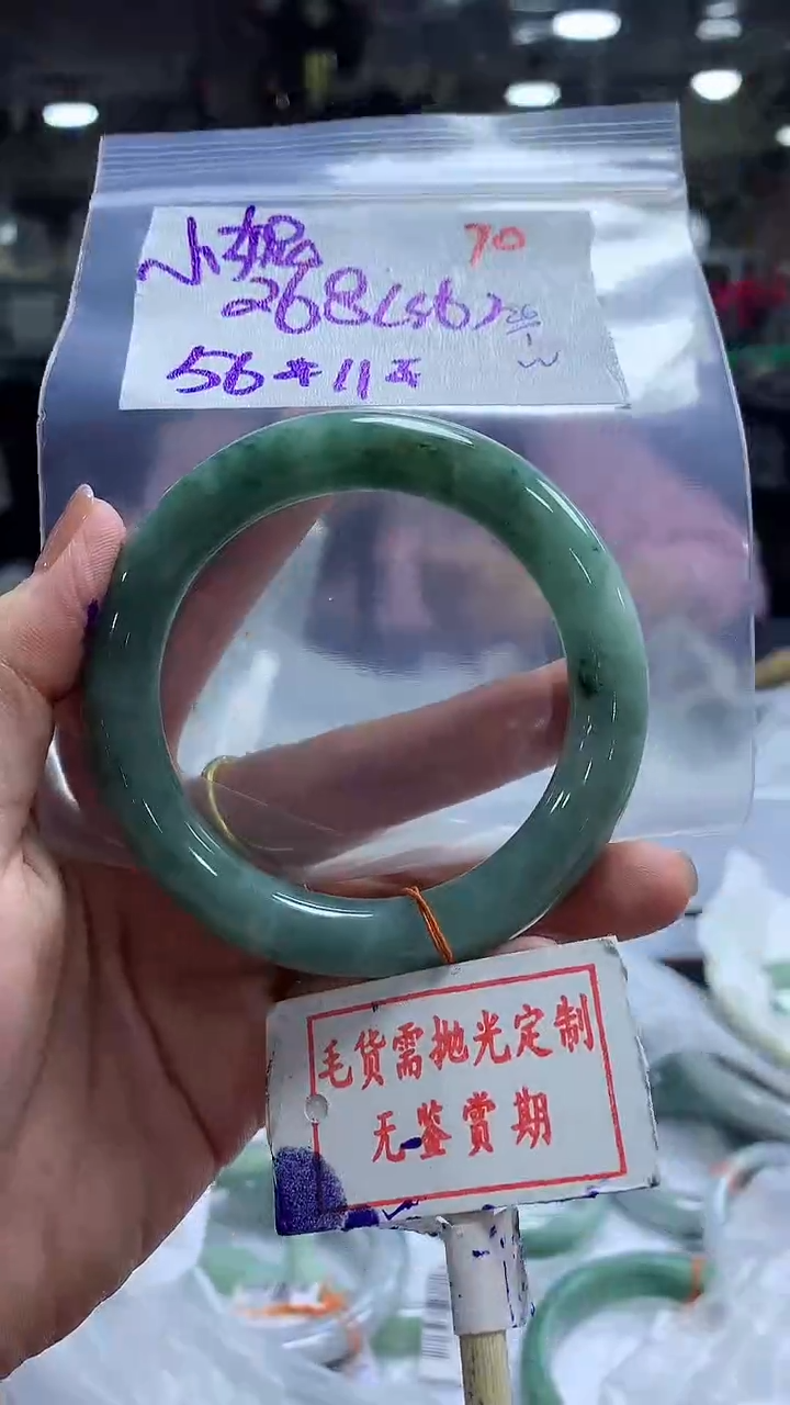 【闪购商品】定制翡翠未镶嵌毛货需精细抛光+小妮+268元