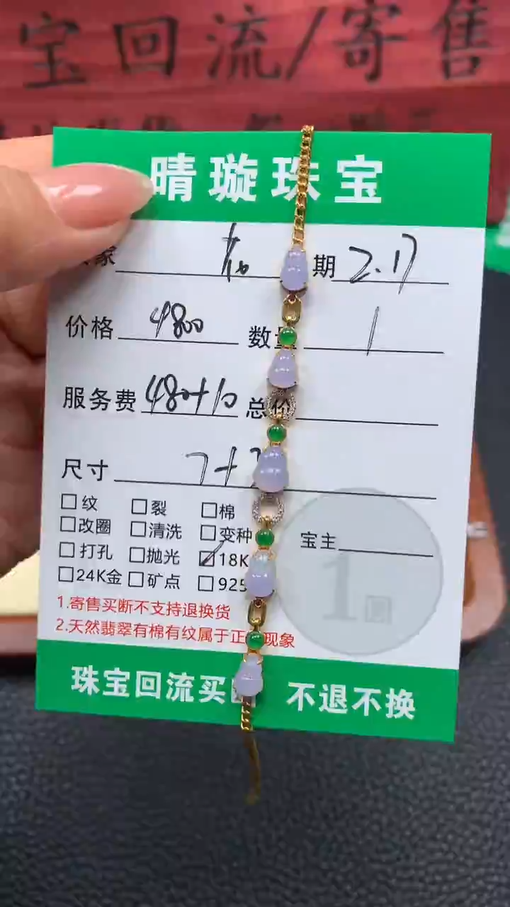 【闪购商品】翡翠手链未镶嵌翡翠手链