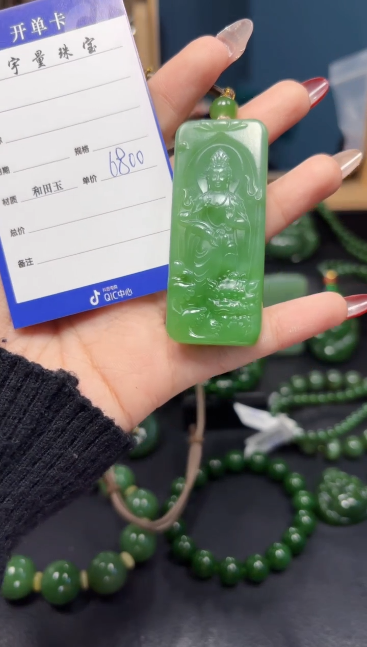 【闪购商品】和田玉（碧玉）吊坠(赠链)未镶嵌1