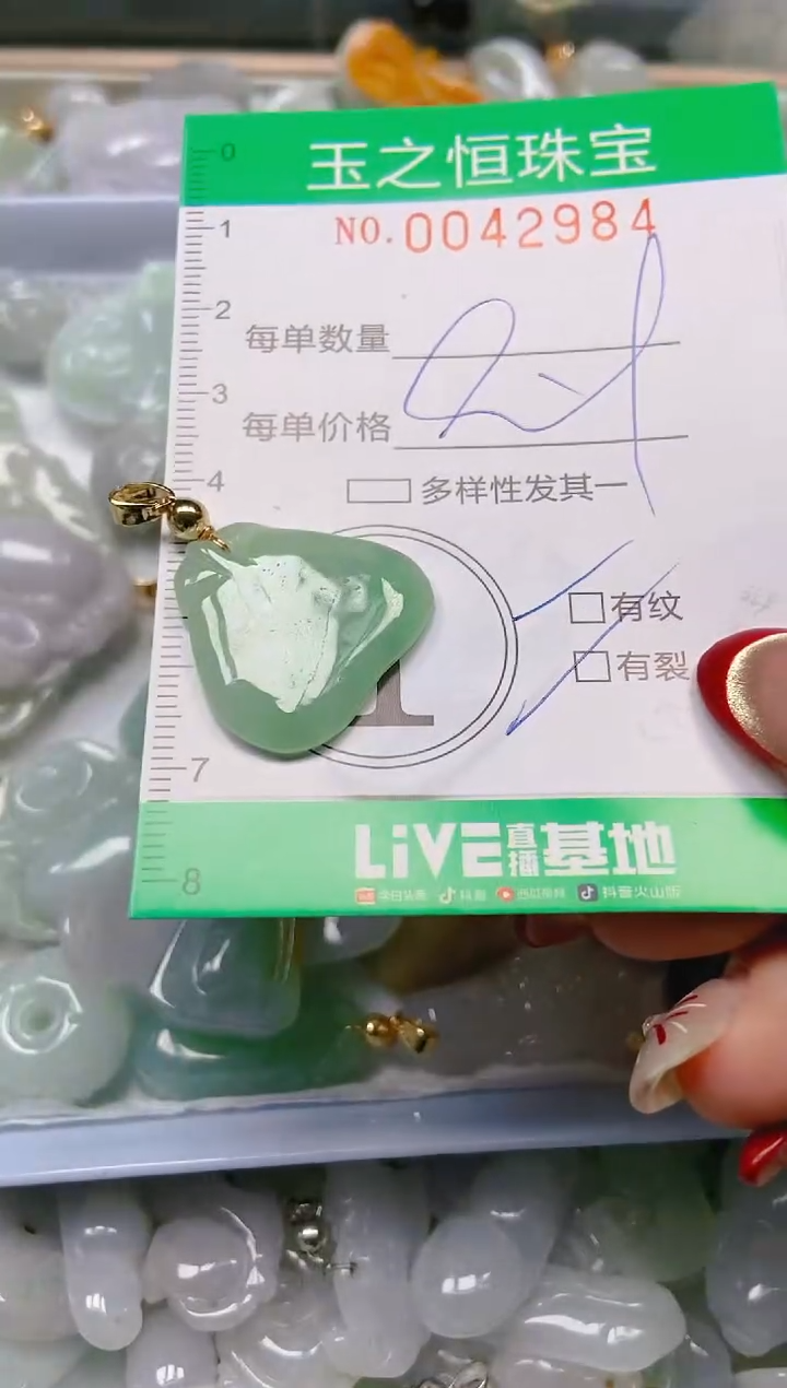 【闪购商品】翡翠颈饰未镶嵌闪购0042984