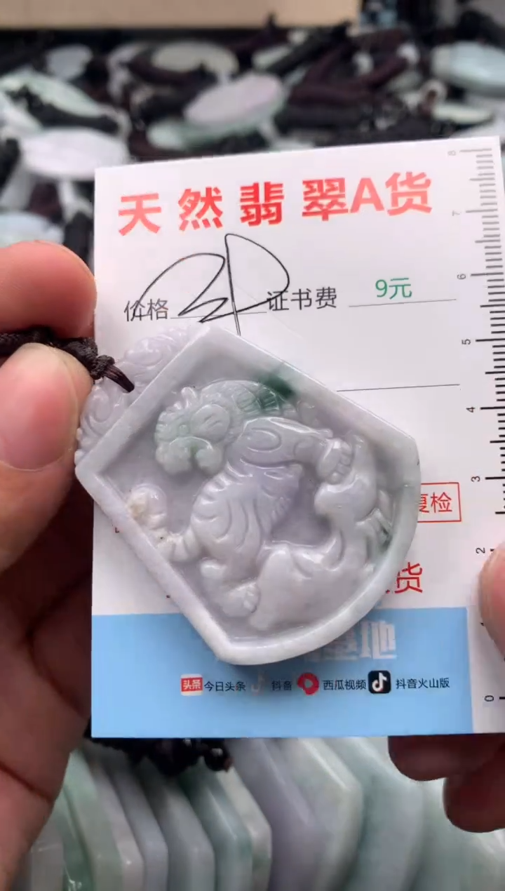 【闪购商品】翡翠吊坠(不含链)未镶嵌1
