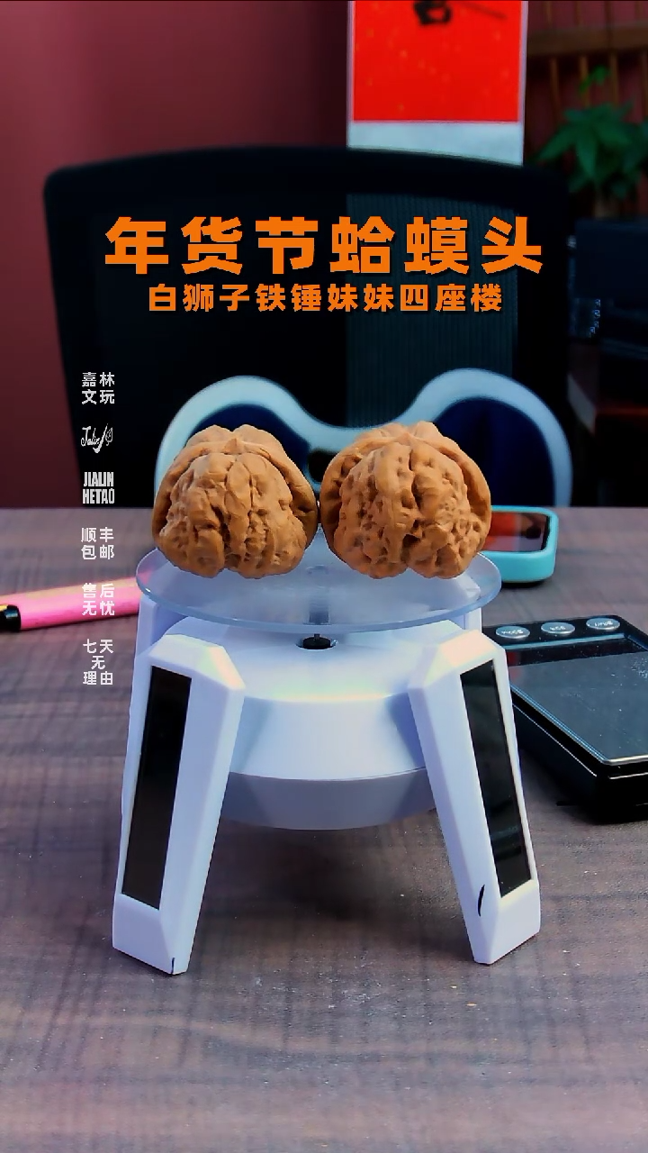 【闪购商品】文玩核桃把件全品42蛤蟆头