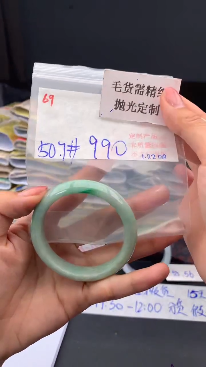 【闪购商品】定制翡翠未镶嵌毛货需精细抛光+多样手镯+990元69