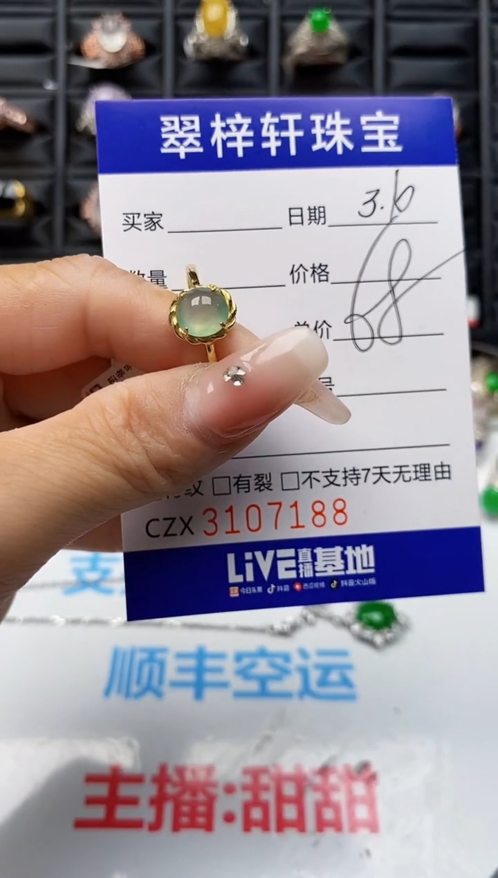 【闪购商品】翡翠戒指银S925镶嵌7188
