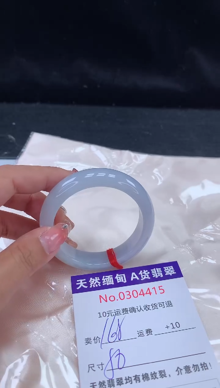 【闪购商品】翡翠手镯未镶嵌有纹，完美者勿拍