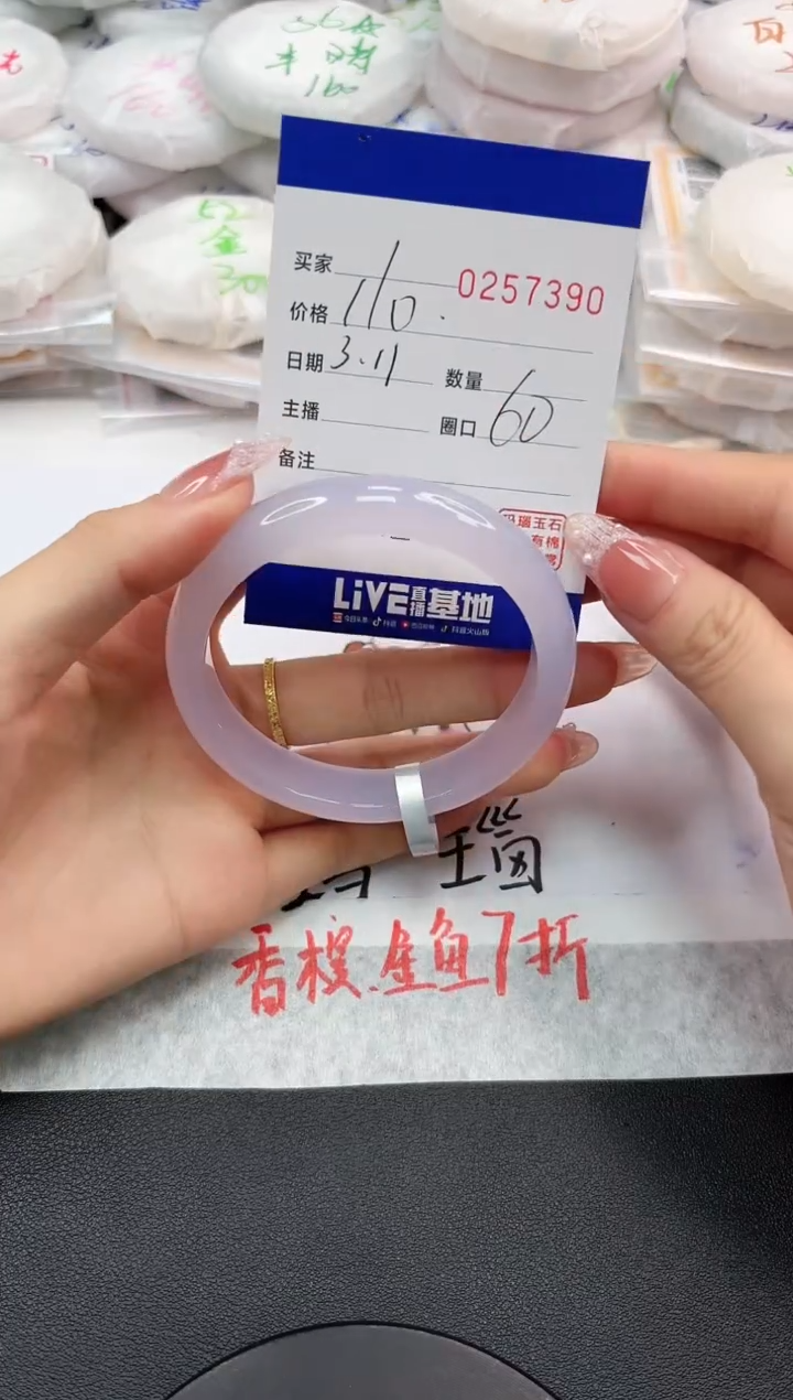 【闪购商品】玛瑙/玉髓手镯未镶嵌7390