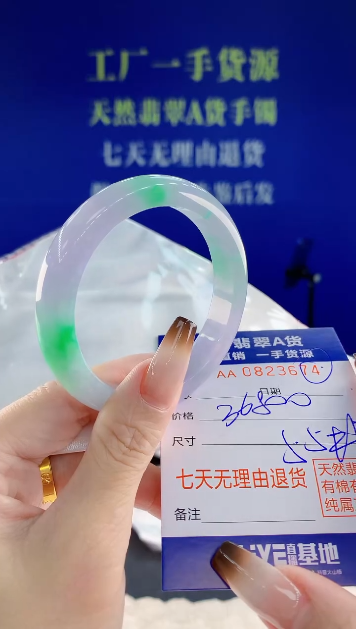 未镶嵌手镯翡翠74天然翡翠A货