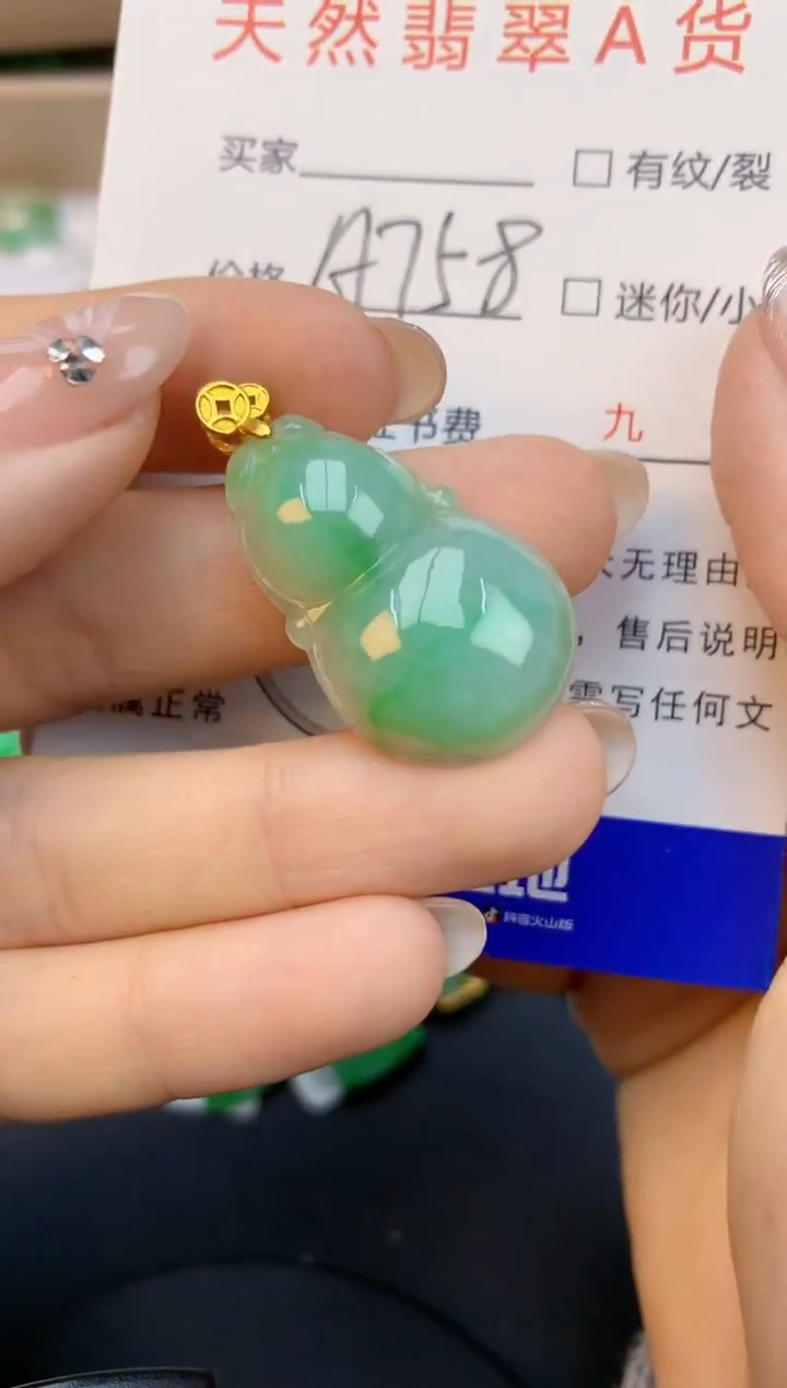 颈饰未镶嵌翡翠天然缅甸a货翡翠百元以上9元证书费自理