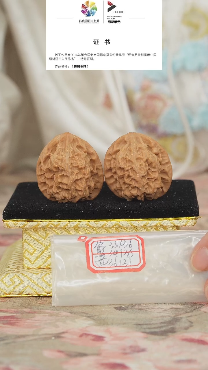 文玩核桃把件马蹄